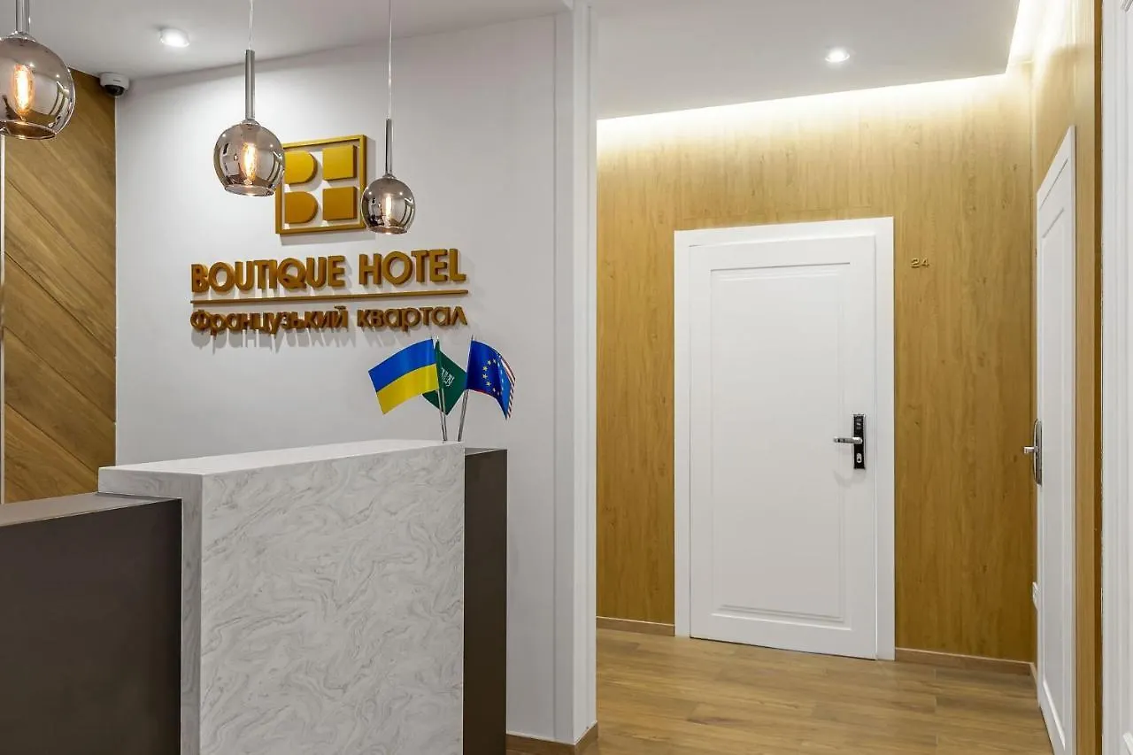 Boutique Hotel Французький Квартал Kyiv Ukraine